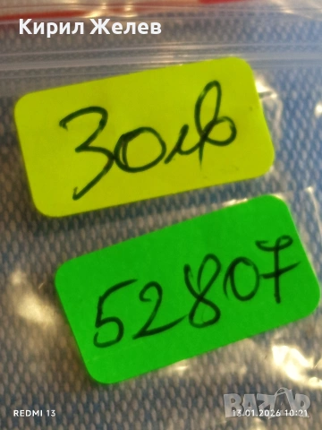 Рядка емайлирана значка от соца ДПО Противопожарна охрана за КОЛЕКЦИЯ 52807, снимка 10 - Колекции - 53082070