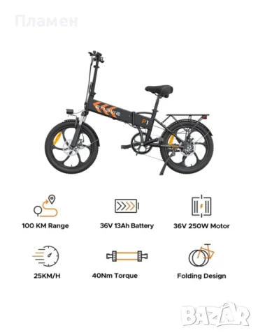 Ново! Електрически велосипед Engwe P1 250W 13Ah 35 km/h., снимка 5 - Друга електроника - 49471487