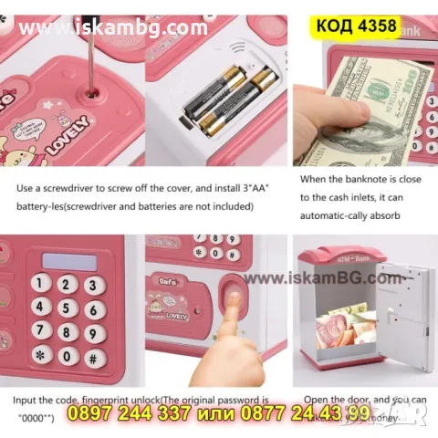 Розова детска касичка с пръстов отпечатък - КОД 4358, снимка 5 - Образователни игри - 50008401