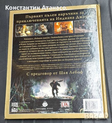 Голяма книга с твърди корици , снимка 2 - Художествена литература - 46538461