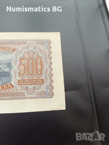 500 лева 1943, снимка 4 - Нумизматика и бонистика - 47195791