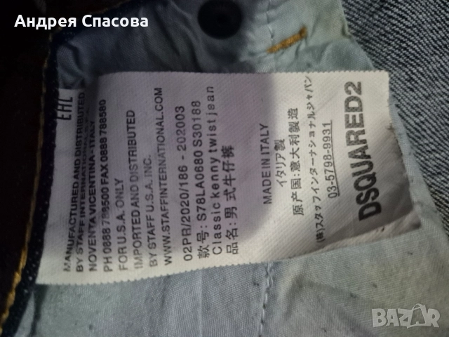 мъжки дънки, снимка 4 - Дънки - 51982474