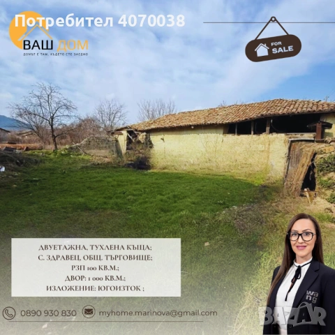 двуетажна тухлена къща, снимка 2 - Къщи - 53779748