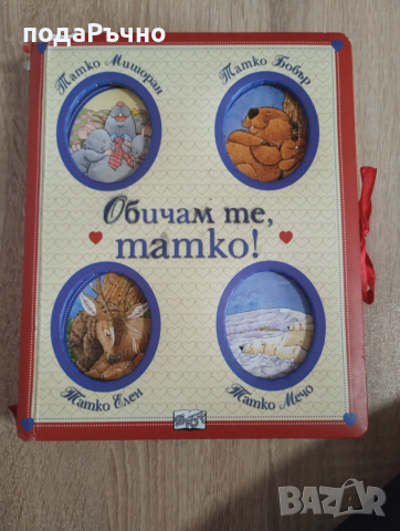 Детски пъзели и книжки , снимка 4 - Образователни игри - 52704722