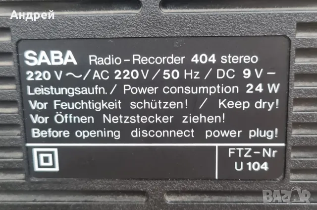 Радиокасетофон SABA RCR 404, снимка 9 - Радиокасетофони, транзистори - 46909860