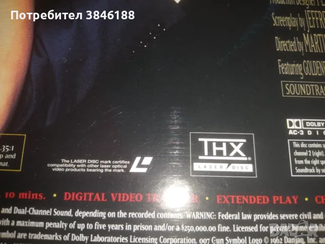 Golden Eye 007 2xLaserdisc Letter-Box Edition , снимка 6 - Други жанрове - 47335780