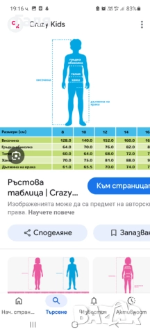 Сако за момче 8-12г. /р-р. 8 // 128/, снимка 6 - Детски якета и елеци - 51793427