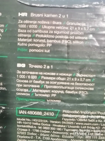 Брус за заточване на ножове PARKSIDE, снимка 7 - Други инструменти - 54174545