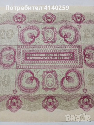 АВСТРО-УНГАРИЯ БАНКНОТА 20 КРОНИ 1922 г , снимка 4 - Нумизматика и бонистика - 52475627
