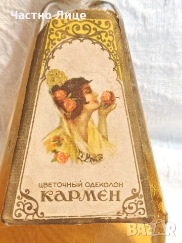 Оригинален за Колекция Руски Соц СССР Одеколон "Кармен" 1960те г.  Неизползван. Отлично състояние , снимка 5 - Колекции - 54127246