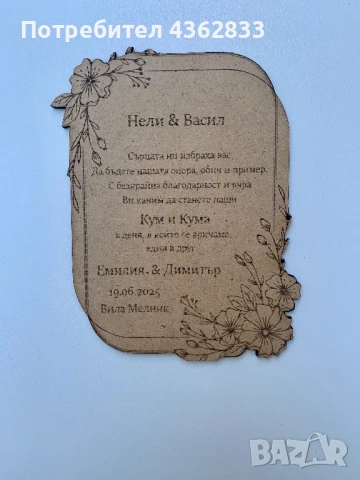 Персонализирани подаръчета, снимка 9 - Декорация - 51340296
