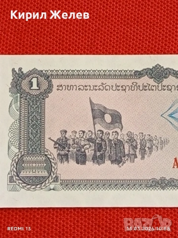 Банкнота ЛАОС много красива перфектно състояние непрегъвана за КОЛЕКЦИЯ ДЕКОРАЦИЯ 54001, снимка 2 - Нумизматика и бонистика - 53823220