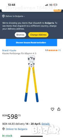 Кримпващи клещи Klauke K5 Germany 6-50 мм, снимка 4 - Клещи - 54108827