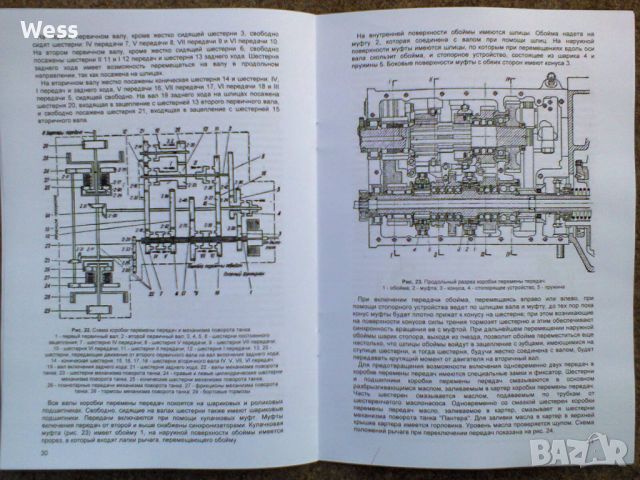 Кратко ръководство германски танк „Пантера”, снимка 8 - Колекции - 46746078