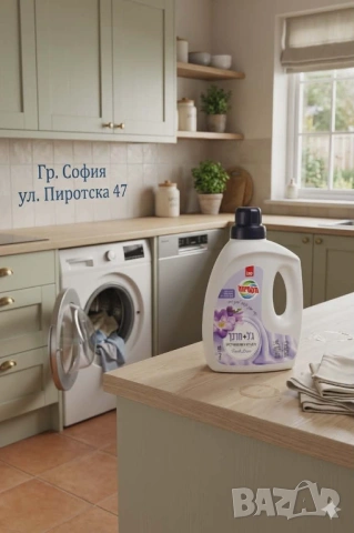 Sano Maxima Fresh Linen Израелския гел за пране 