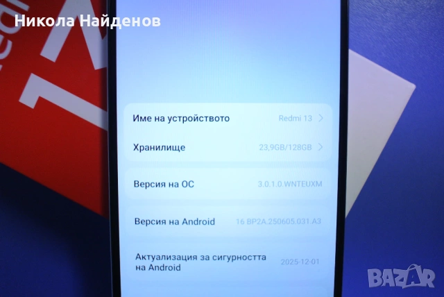 Xiaomi Redmi 13 8GB RAM 128GB 165 лв. , снимка 5 - Xiaomi - 53261144