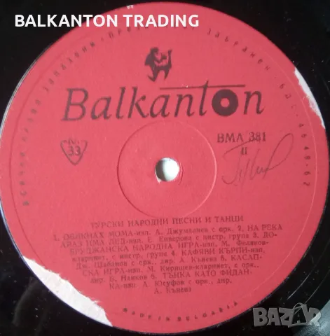 Турски народни песни и игри - БАЛКАНТОН - ВМА 381, снимка 2 - Грамофонни плочи - 50172858