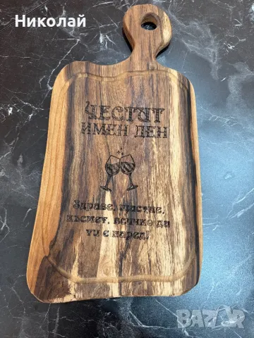 Лазерно гравиране на дървени дъски за рязане и сервиране.