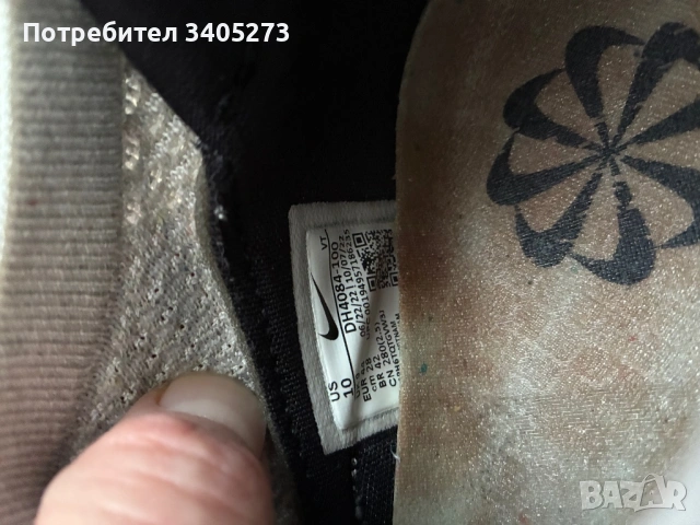 Маратонки Nike Air Vapormax, снимка 8 - Маратонки - 53696201