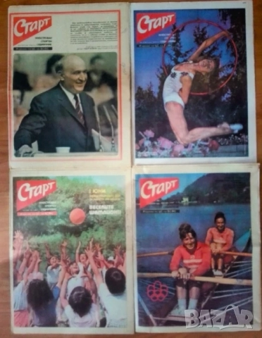 Вестници СТАРТ от 70-те години 