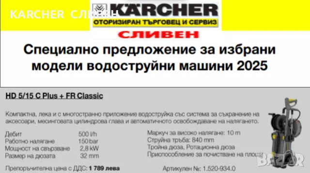 KARCHER,КЕРХЕР-Профи водоструйки,пароструйки-ПРОМО ЦЕНИ, снимка 5 - Градинска техника - 45021025
