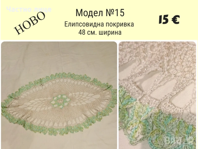 Нови карета и покривки на една кука, снимка 6 - Декорация за дома - 53055822