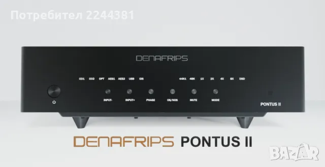 DENAFRIPS PONTUS II DAC, снимка 1