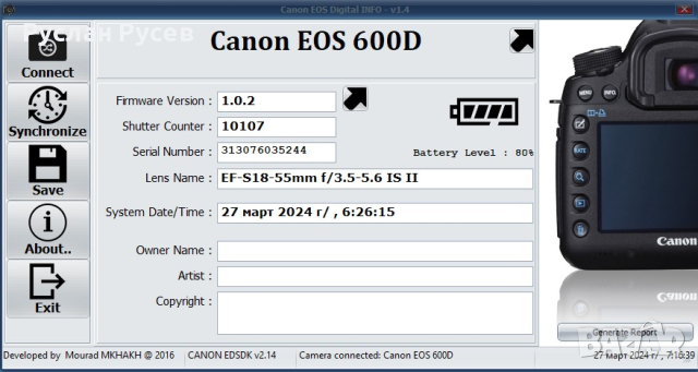 Canon EOS 600D на 10.1хил. кадъра + Canon EF-S 18-55mm f/3.5-5.6 IS II, снимка 1