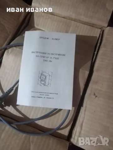 сешоар за ръце, снимка 3 - Други машини и части - 50010865