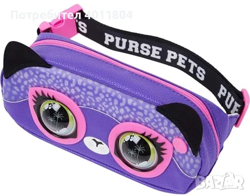 НОВА Purse Pets, Savannah Spotlight чантичка със звук и светлини, снимка 2 - Раници - 47822725