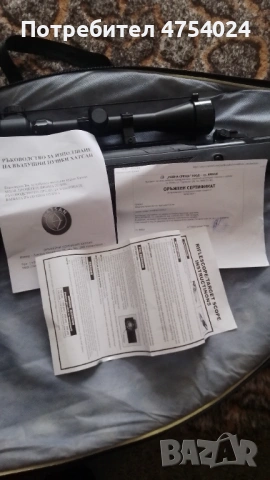 Продавам въздушна пушка, снимка 3 - Въздушно оръжие - 53695758