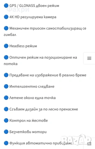 дрон Beast 2 pro SG 906, снимка 3 - Дронове и аксесоари - 53558202