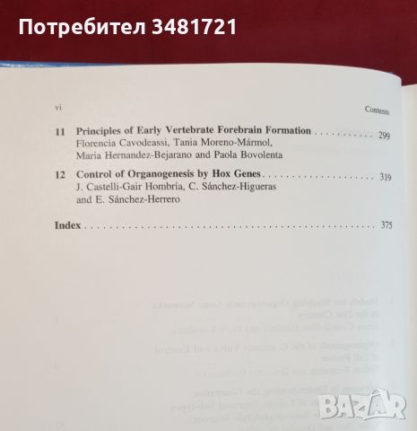 Генетика - справочник, проучвания, правна въпроси [3 книги], снимка 9 - Специализирана литература - 46320119