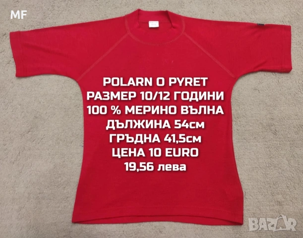 МЕРИНО ВЪЛНА ЗА МОМЧЕ РАЗМЕР 9,10 ГОДИНИ , снимка 2 - Детски комплекти - 54048091