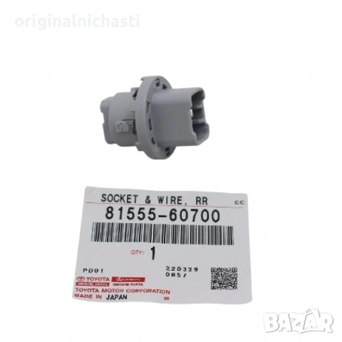 Фасунга за заден стоп за ТОЙОТА ЛАНД КРУИЗЕР TOYOTA LAND CRUISER 8155560700 81555-60700 OEM TOYOTA