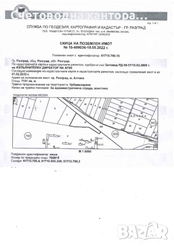 Парцел УПИ – 7 101 кв.м
