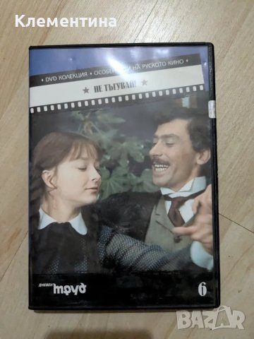 DVD филми , снимка 7 - DVD филми - 47082048