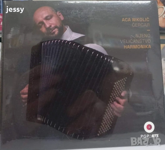 Aca Nikolic Cergar - Njeno velicanstvo harmonika