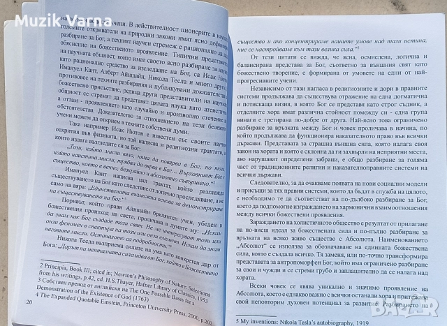 Александър Миланов  - Холистично общество , снимка 4 - Езотерика - 52945597