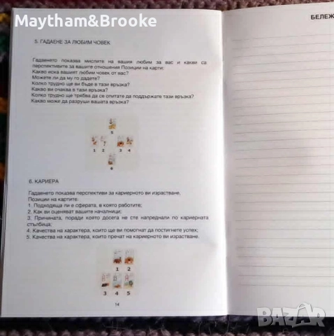 Карти за гадаене Ленорман, снимка 6 - Карти за игра - 49050434