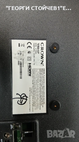 CROWN  43770FWSС ГАРАНЦИЯ 1год., снимка 5 - Части и Платки - 53665655