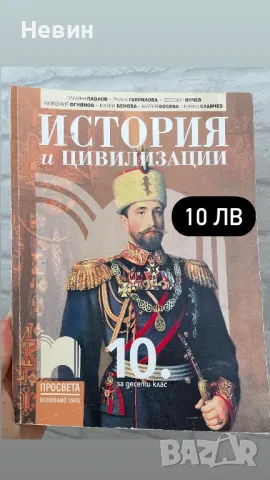 Продавам учебници и учебни помагала за 9 и 10 клас!, снимка 10 - Учебници, учебни тетрадки - 46914772