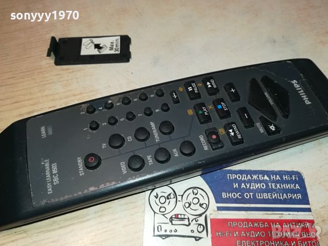 PHILIPS AUDIO REMOTE 0105241300, снимка 1 - Други - 45539009