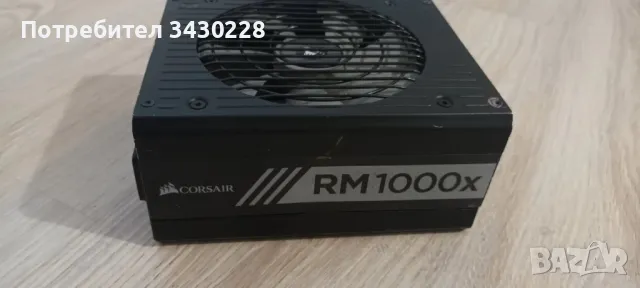  Corsair RM1000x, 1000W,, снимка 4 - Захранвания и кутии - 48598820