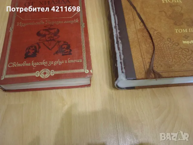 "Приказки от хиляда и една нощ" и "Приказки от хиляда и една нощ "-том 2, снимка 2 - Художествена литература - 48880904