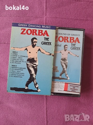 Зорба гъркът