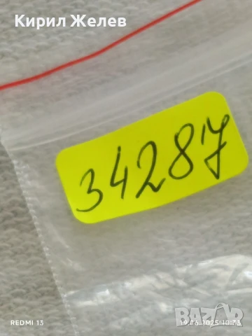 Четири значки от соца стари редки ТНТ. БУРГАС за КОЛЕКЦИЯ ДЕКОРАЦИЯ 34287, снимка 13 - Колекции - 50720823