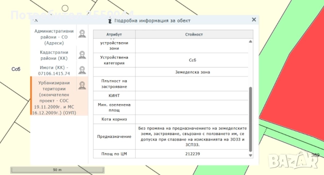 ПАРЦЕЛ С. БУСМАНЦИ, снимка 2 - Парцели - 52650744