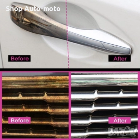 Полираща паста за метал Automat, 300ml, снимка 2 - Аксесоари и консумативи - 52107888