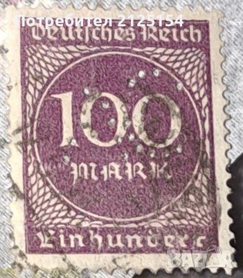 Пощенска марка Германия, 1922 г.,перфина. 